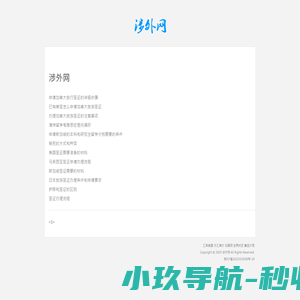 中科海钠科技有限责任公司