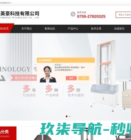 江苏联华检验检测有限公司