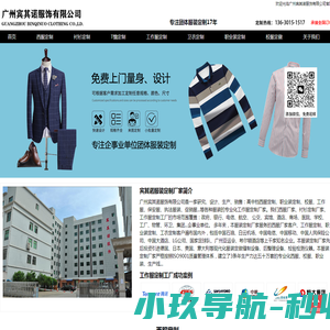五莲广电网