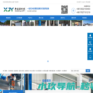 超滤设备