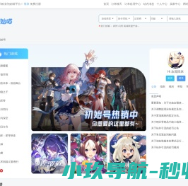 初始喵游戏交易平台