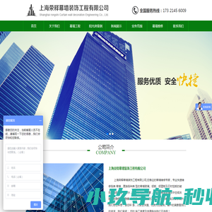 幕墙玻璃更换