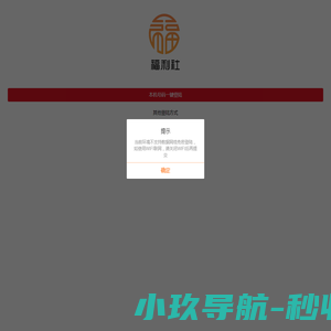 吉林昊宇电气股份有限公司