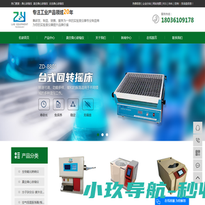 离心浓缩仪