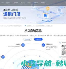禾匠科技官网