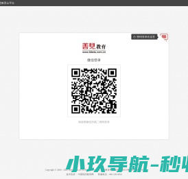 扫码登录