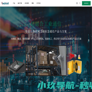 LED显示屏