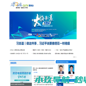 泰州广播电视台
