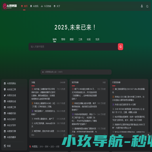 核桃开发者创作平台