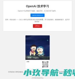 网站截图