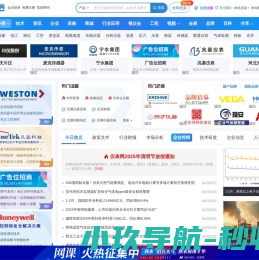 仪表网