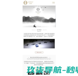 安一兰心