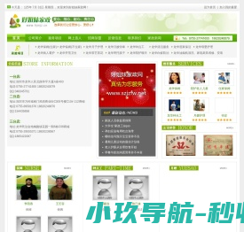 池鱼之殃网