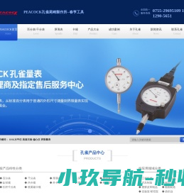 好助手到家服务平台