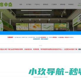 粮油仪器在线(粮仪在线)