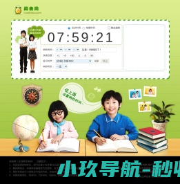 闹表网