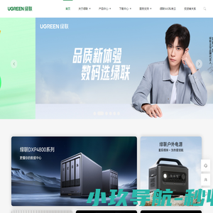 UGREEN绿联