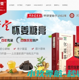 焦作怀研堂食品有限公司