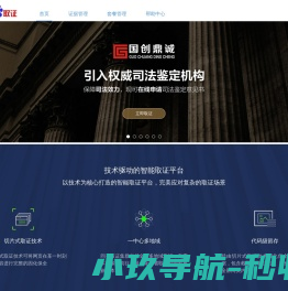百度取证