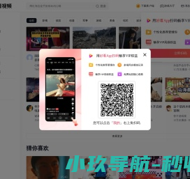 好看视频