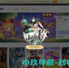 百度页游中心