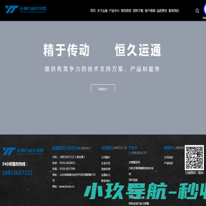 防水代理加盟