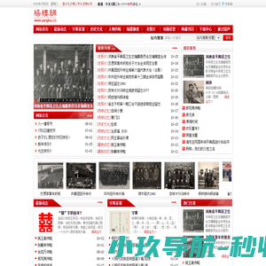 杨楼网