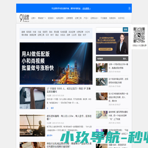 91运营网