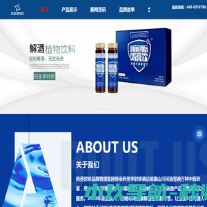 药圣李时珍大健康新零售