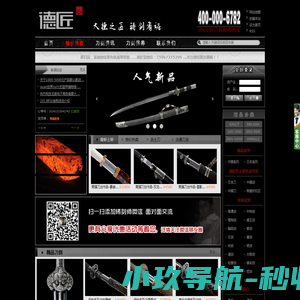 龙泉德匠堂
