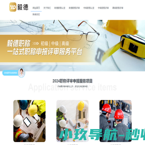 广东职称评审