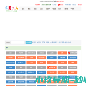 数学,圆周率,质数,合数,奇数,偶数,阶乘,约数,倍数,勾股数