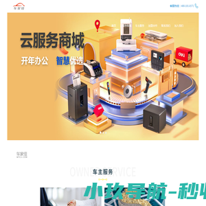 浙江中大元通汽车云服务有限公司官方网站