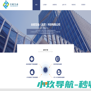 全能互动官网