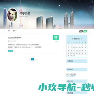 楚安思诺