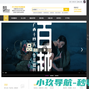 桂林摄影团,桂林摄影线路,桂林品摄影网,桂林市摄影家协会合作单位,桂林摄影团专业接待商