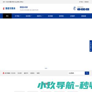 重庆斯格尔防水官网