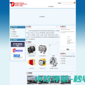 网站截图
