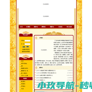 洛阳景泽环保科技有限公司
