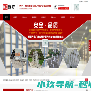 广东博贸金属制品有限公司