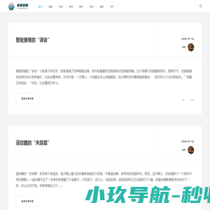 笨草骄雪