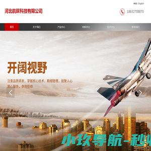 河北航碳科技有限公司