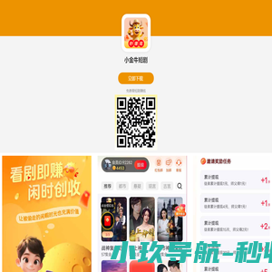 小金牛短剧官网