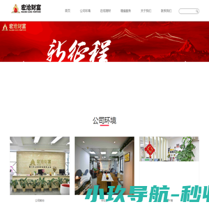 辽宁冰松能源科技有限公司