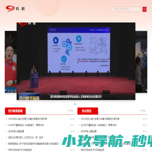 科教频道