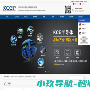 网站截图