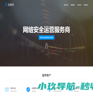 深圳市御安网络科技有限公司