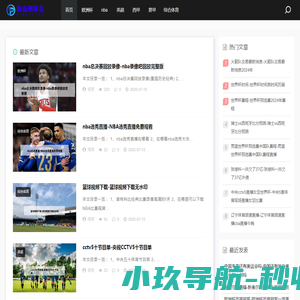 新霸州体育