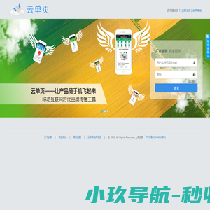 云单页管理平台