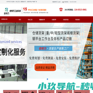 苏州倍特万